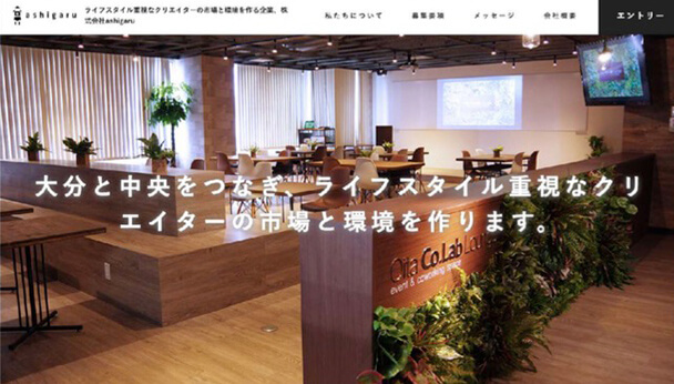 株式会社 ashigaru